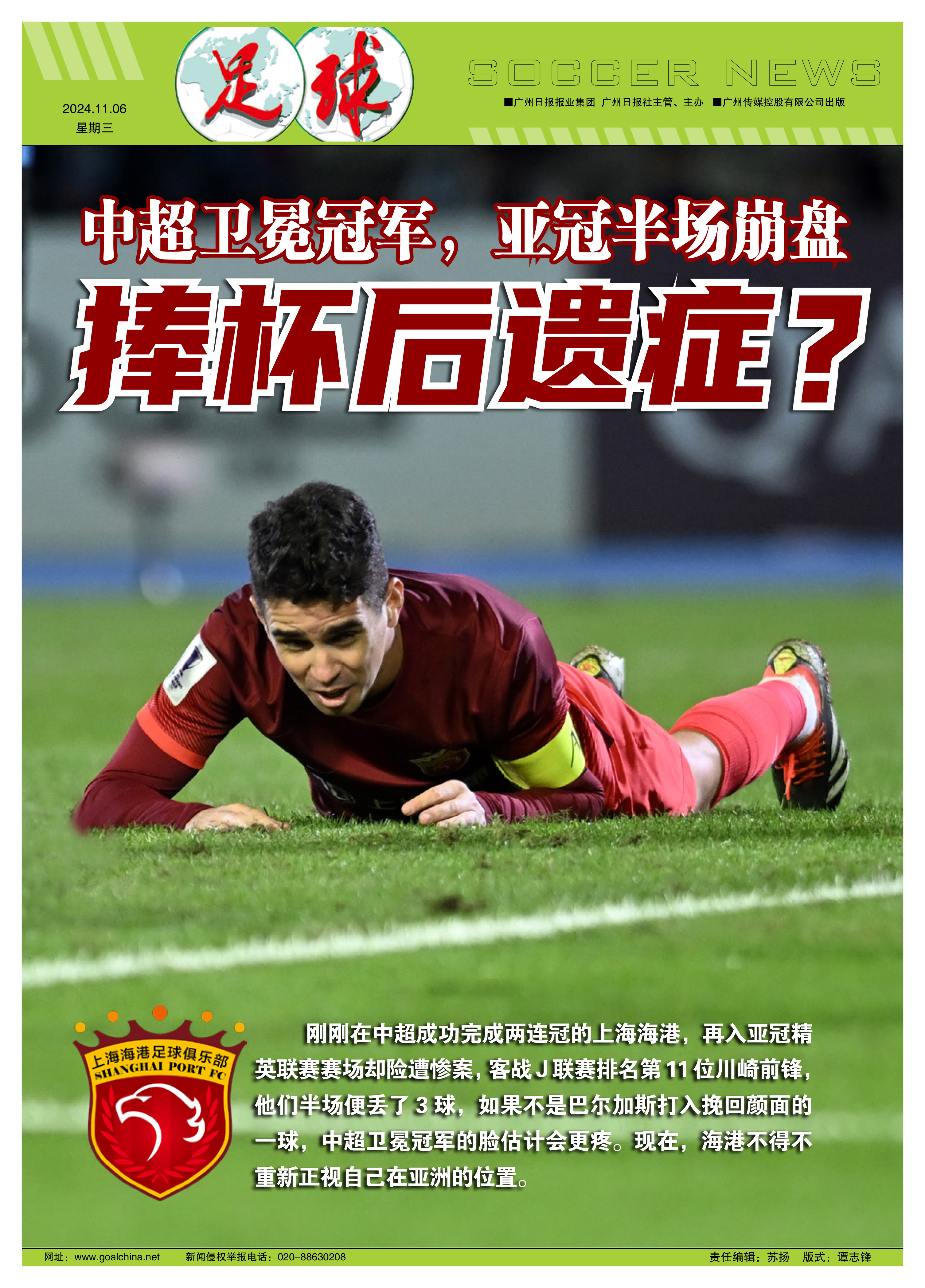 超越自我，亚洲足球赛事中的成长与蜕变的简单介绍