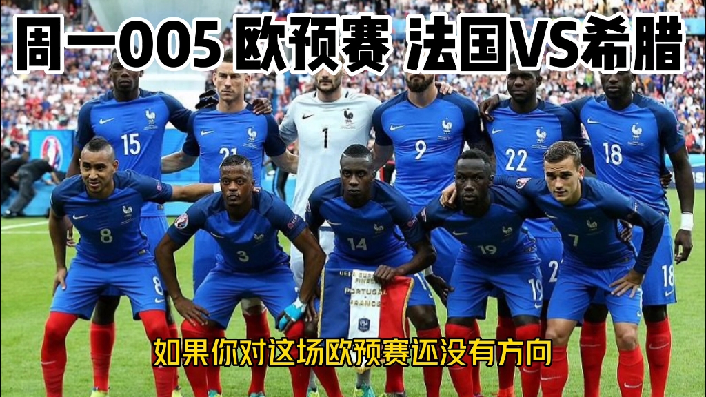 欧预赛西班牙将对阵希腊进行竞技