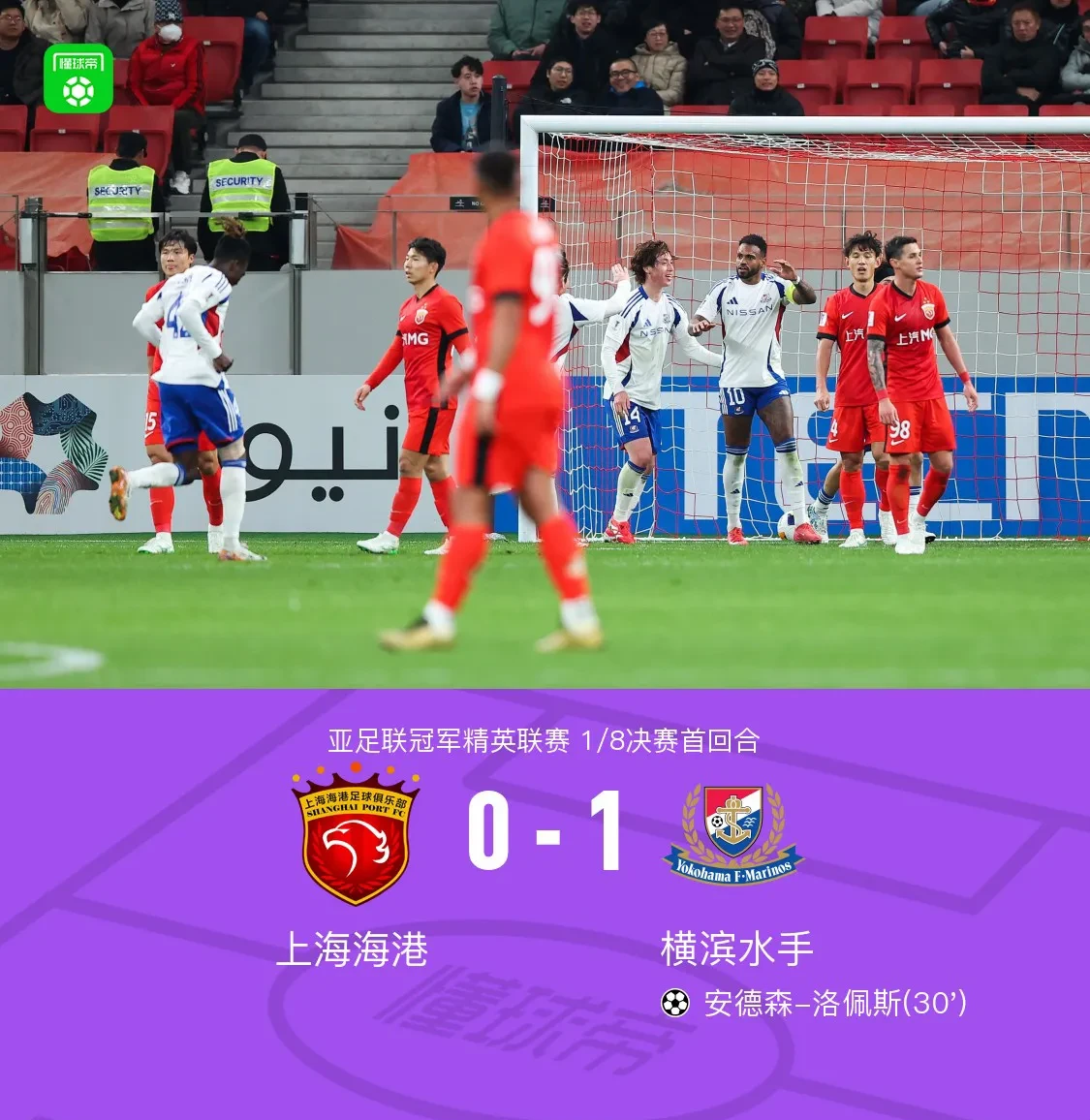 包含上港客场不敌河北华夏幸福，争冠形势有所不利的词条