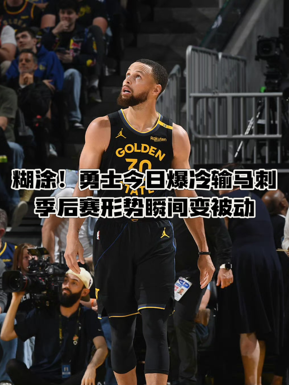 包含勇士冲击篮板，全队合力获胜的词条