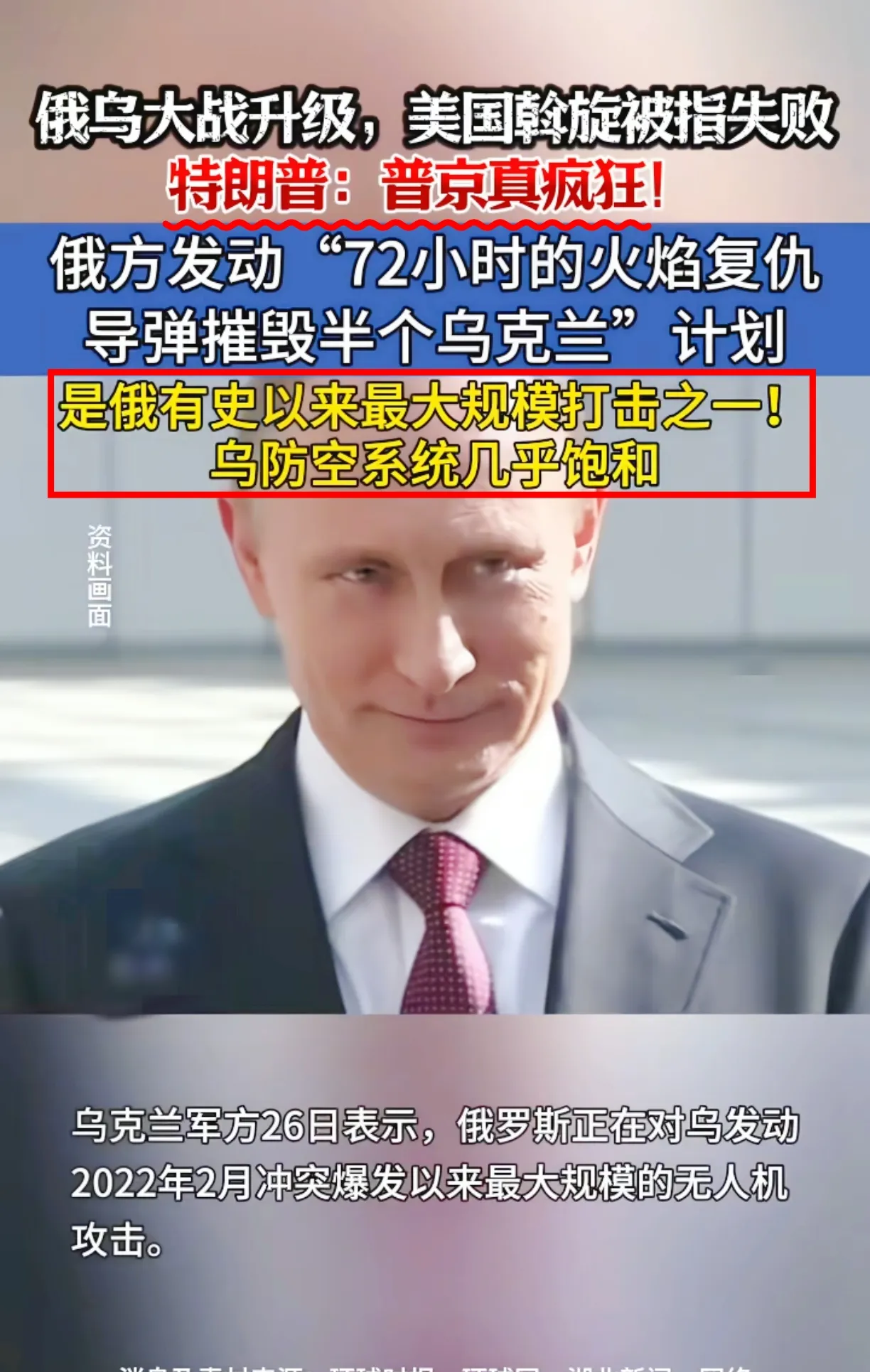 关于俄罗斯迎战克罗地亚，谁将笑到最后？的信息