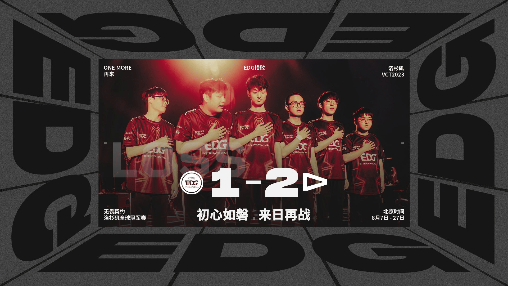 GEN翻盘DRX，Crisp操刀奇招英雄翻盘八强赛2:1（釜山）