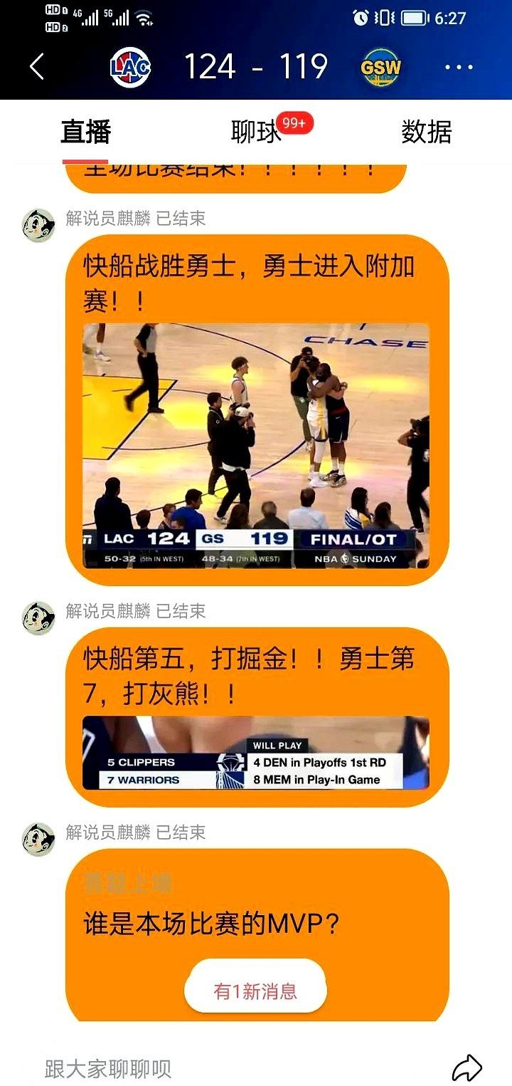 包含顶级对决惊险刺激，球迷热情高涨的词条